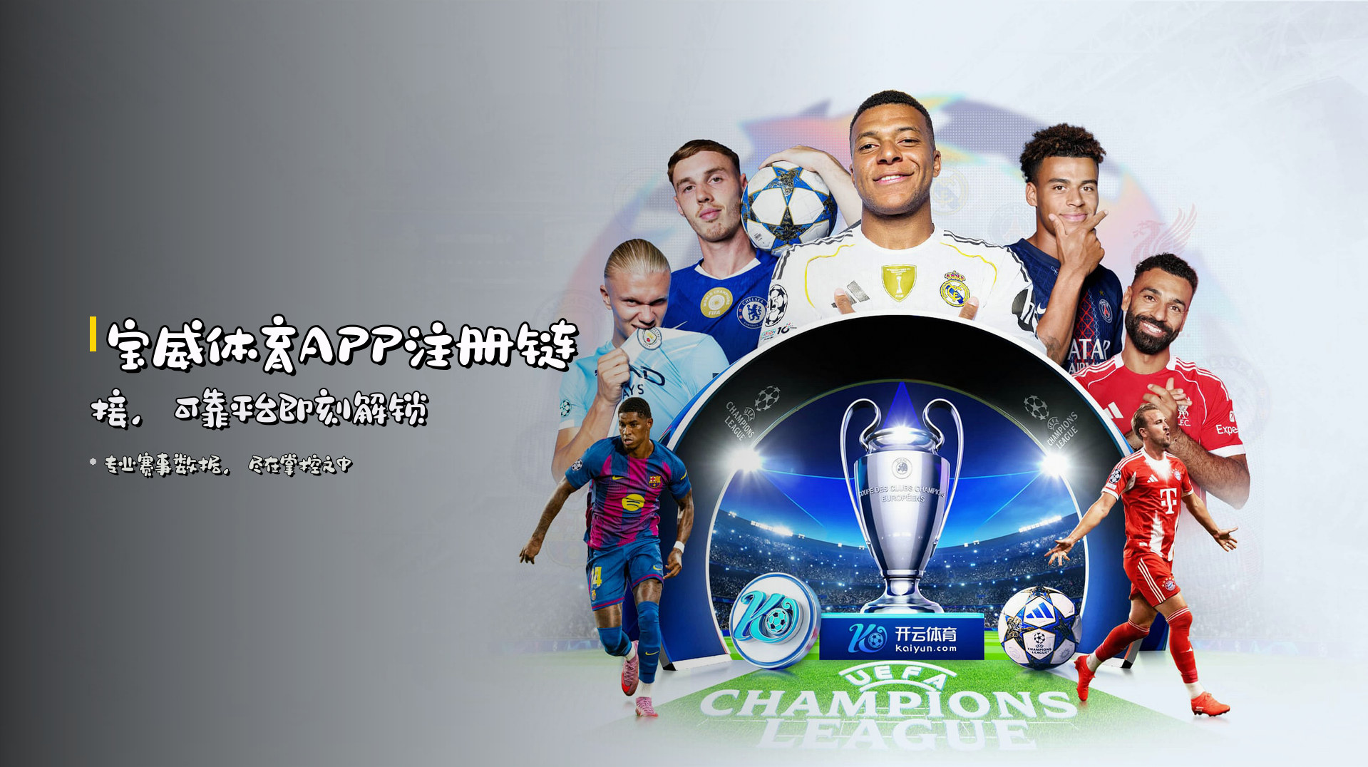 宝威体育APP注册链接，可靠平台即刻解锁