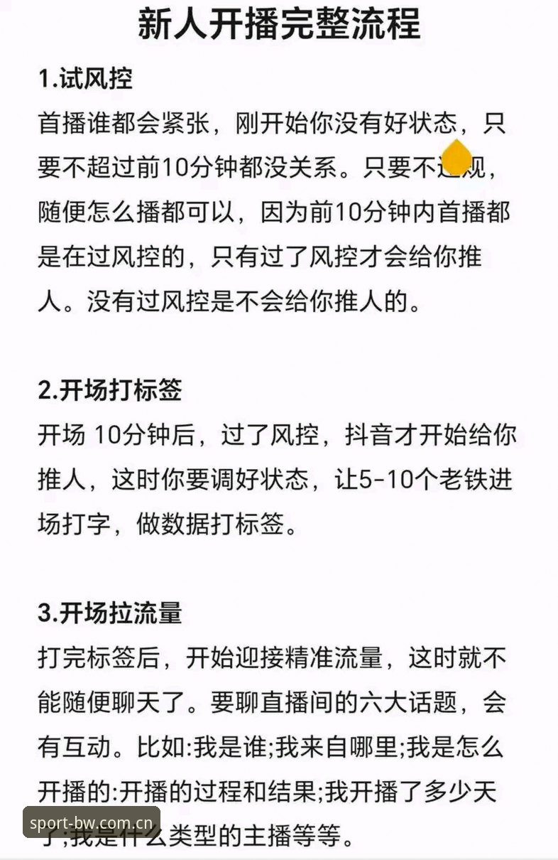 5个实用技巧助你快速掌握宝威体育平台，从注册到直播一步到位