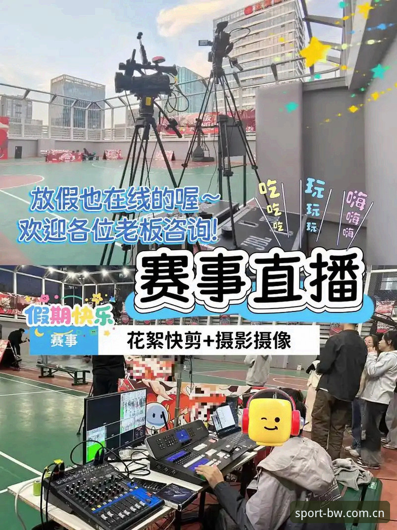 宝威体育平台全面评测：从注册体验到赛事直播的深度分析报告