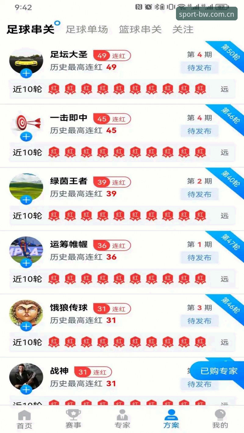 3步解锁宝威体育APP注册链接：从下载到流畅观赛的完整指南